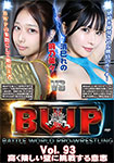 BWP Vol.93  高く険しい壁に挑戦する意志