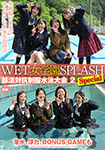 WET Jogakuen SPLASH SPECIALClub Uniform Swimming Meet 2 Full Episode